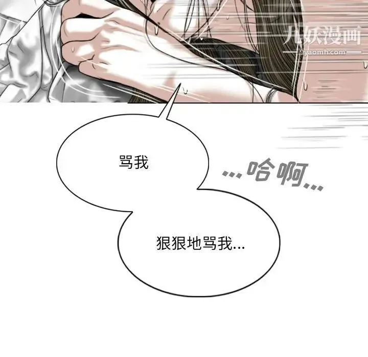 因缘 - 第12话 - page 77