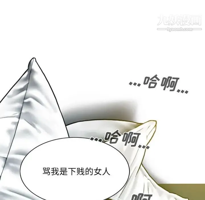因缘 - 第12话 - page 78