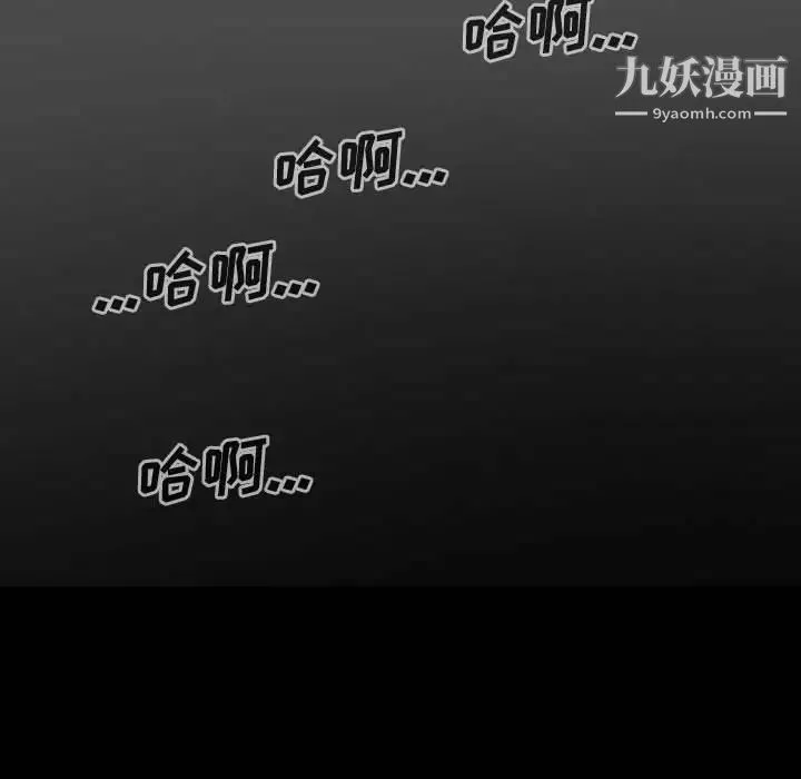 因缘 - 第12话 - page 83