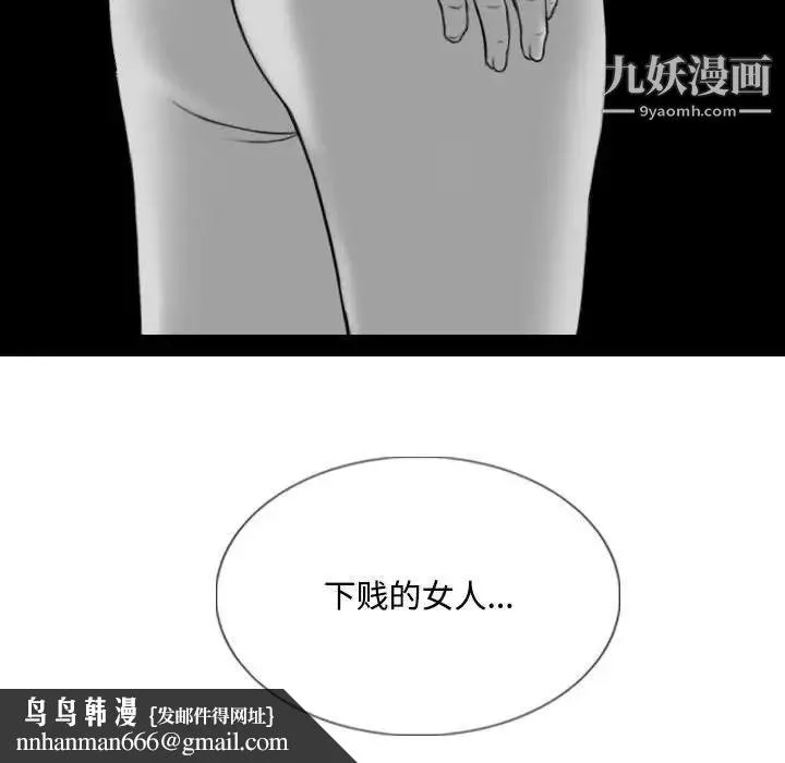因缘 - 第12话 - page 89