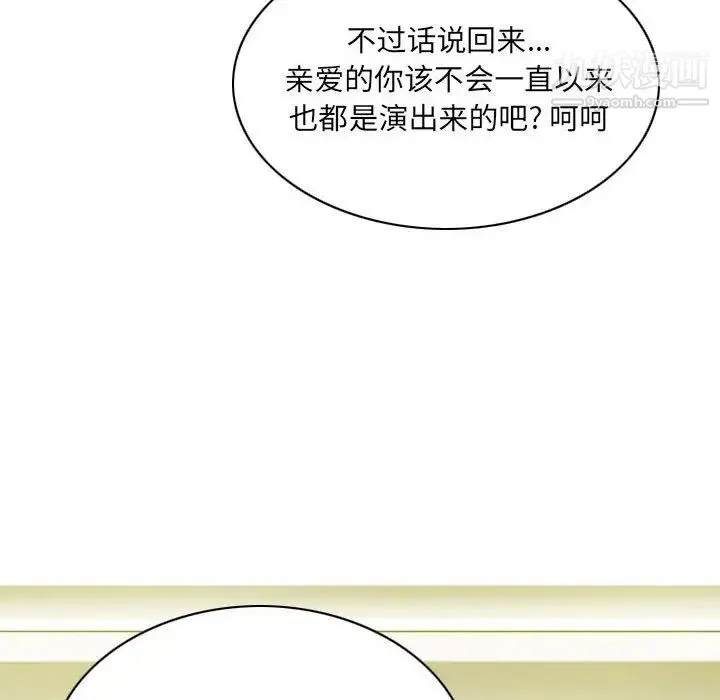 因缘 - 第12话 - page 113