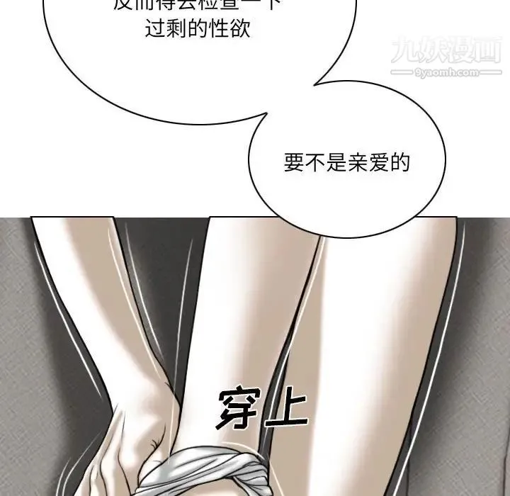 因缘 - 第12话 - page 116