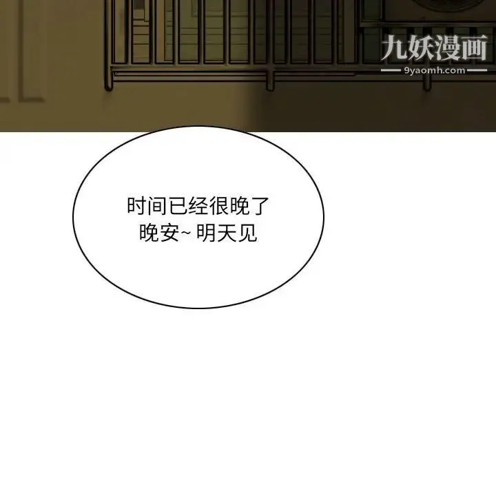 因缘 - 第12话 - page 124