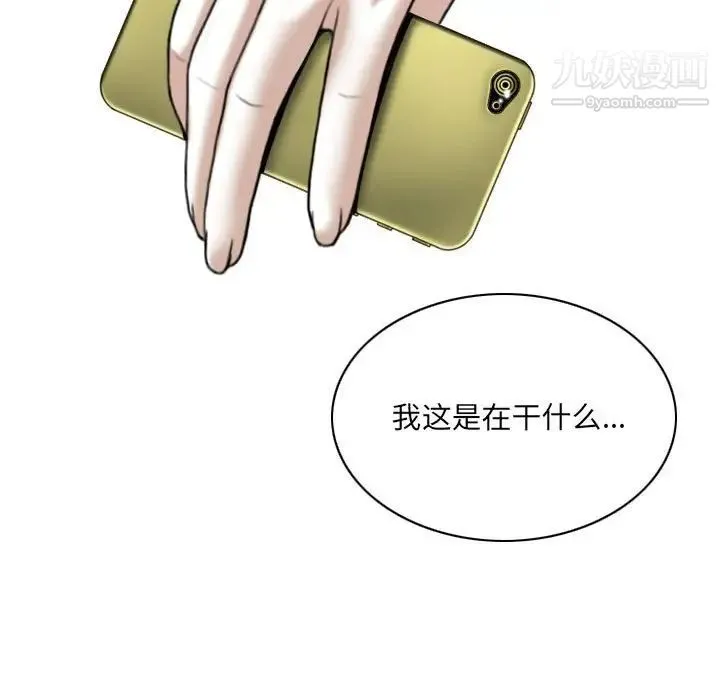 因缘 - 第12话 - page 132
