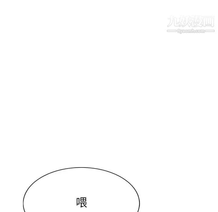 因缘 - 第12话 - page 133