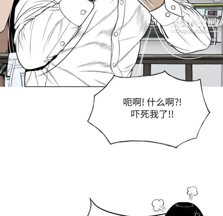 因缘 - 第12话 - page 138