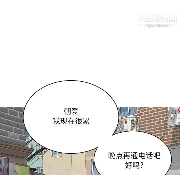 因缘 - 第12话 - page 142