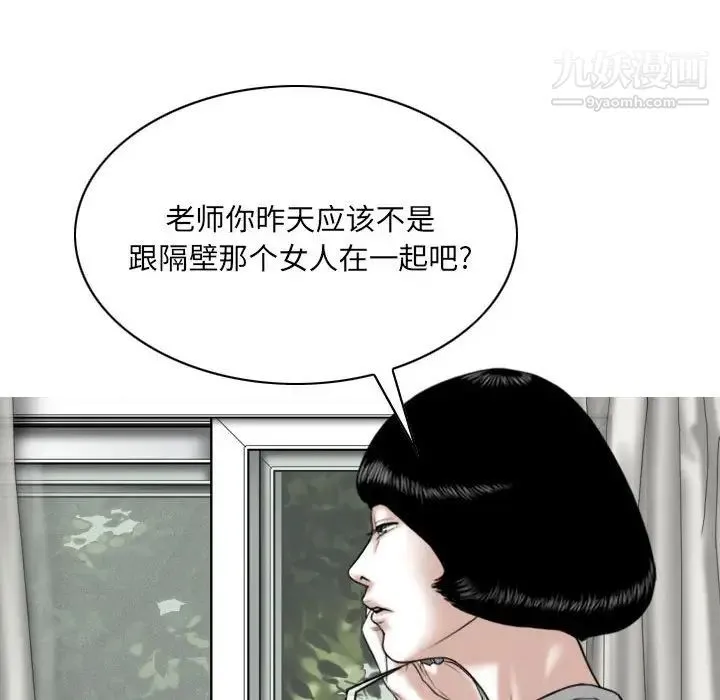 因缘 - 第12话 - page 145