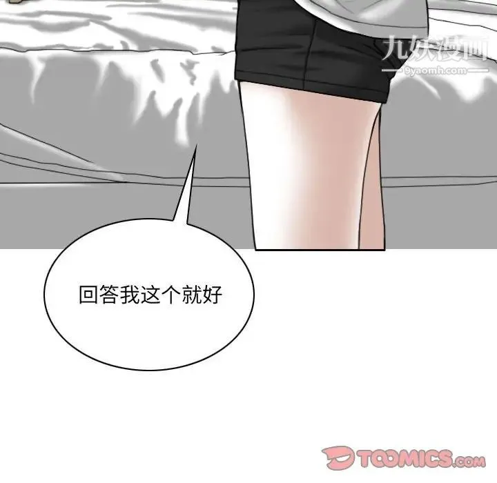 因缘 - 第12话 - page 147