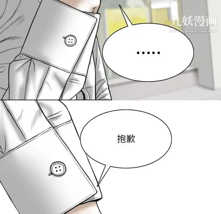 因缘 - 第12话 - page 150