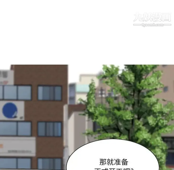 因缘 - 第12话 - page 169