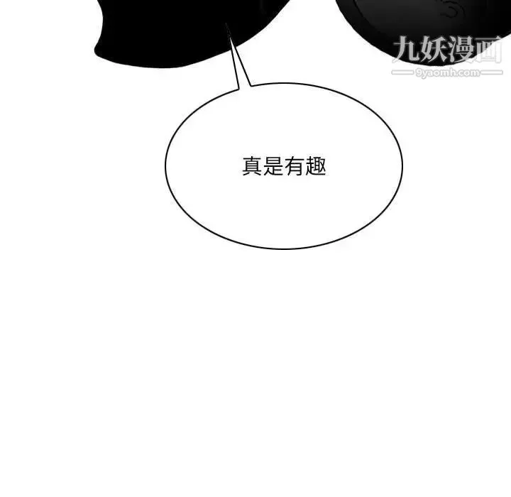 因缘 - 第13话 - page 9