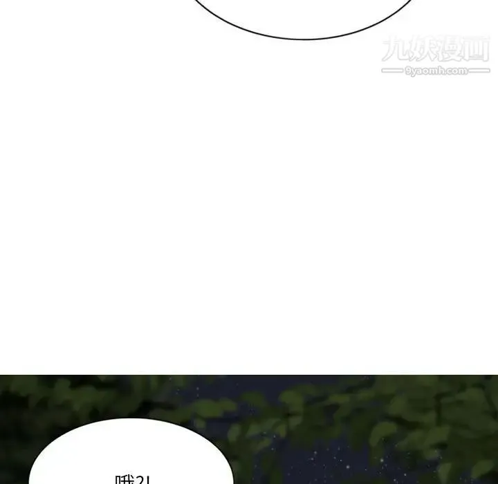 因缘 - 第13话 - page 35
