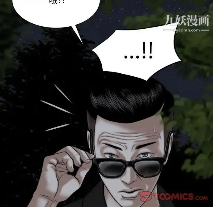 因缘 - 第13话 - page 36