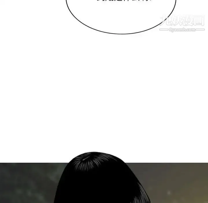 因缘 - 第13话 - page 58