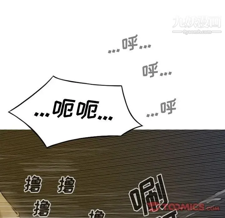 因缘 - 第13话 - page 68