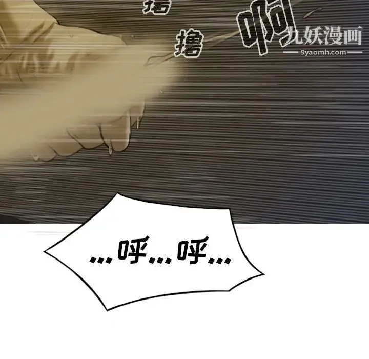 因缘 - 第13话 - page 69