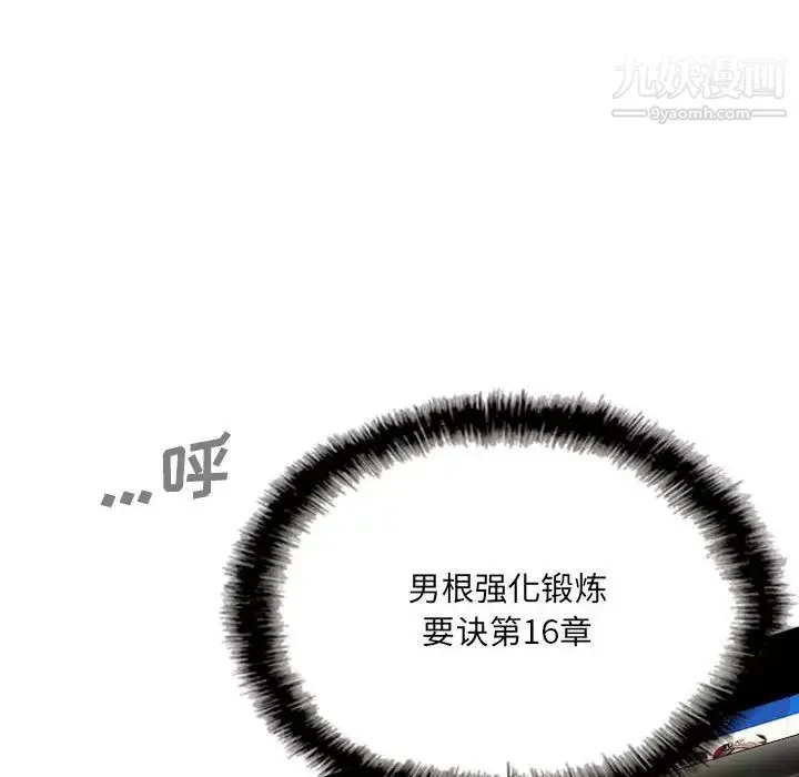 因缘 - 第13话 - page 74