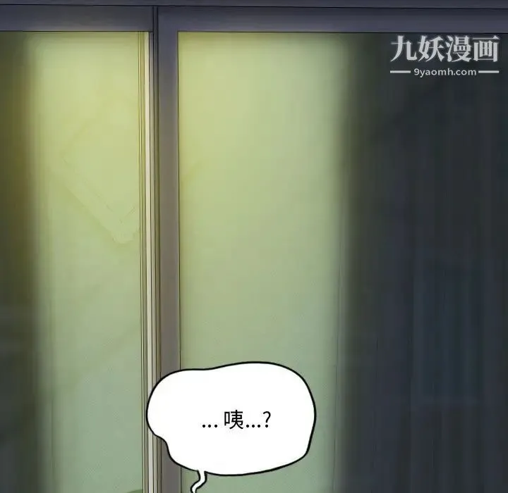 因缘 - 第13话 - page 81