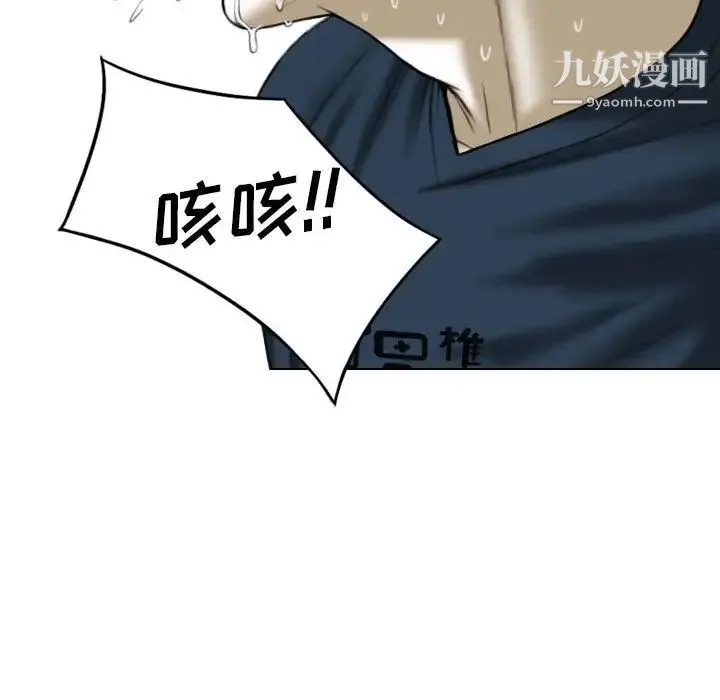 因缘 - 第13话 - page 103