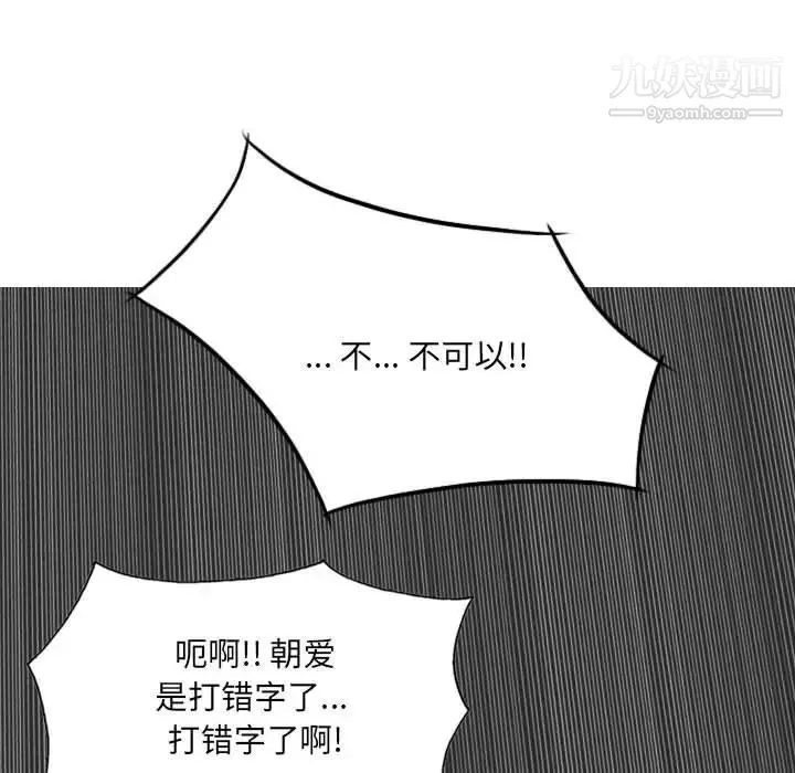 因缘 - 第13话 - page 104