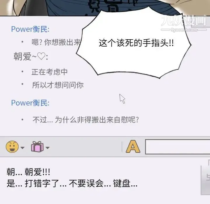 因缘 - 第13话 - page 106