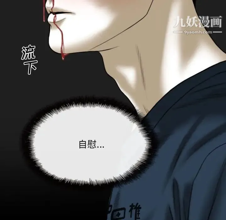 因缘 - 第13话 - page 128