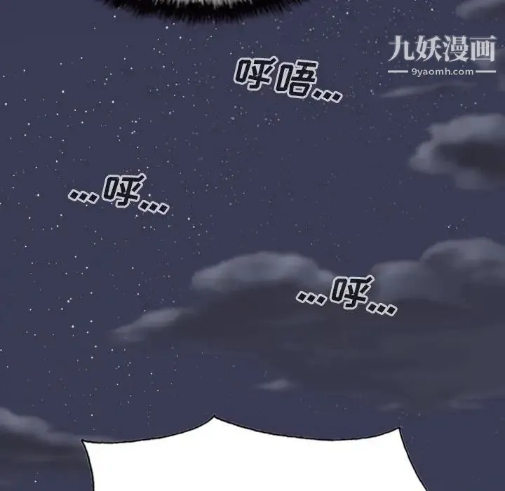 因缘 - 第13话 - page 133