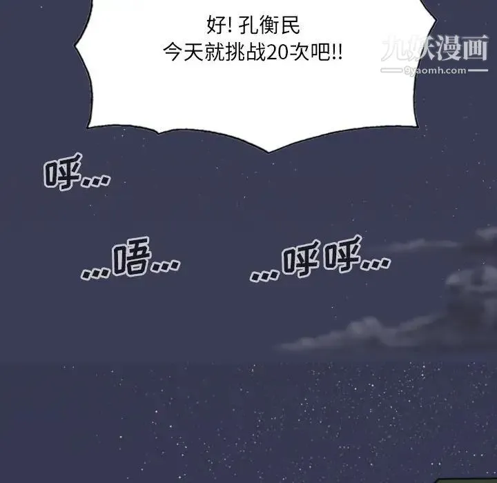 因缘 - 第13话 - page 134