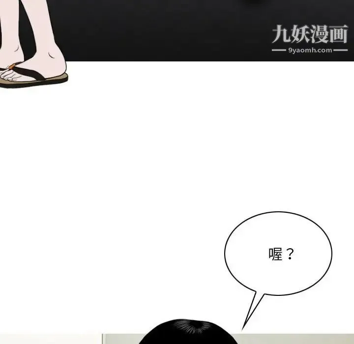 因缘 - 第13话 - page 138