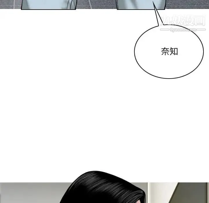 因缘 - 第13话 - page 141