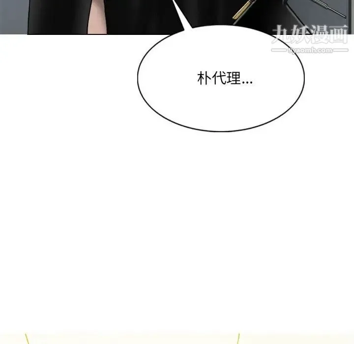 因缘 - 第13话 - page 144