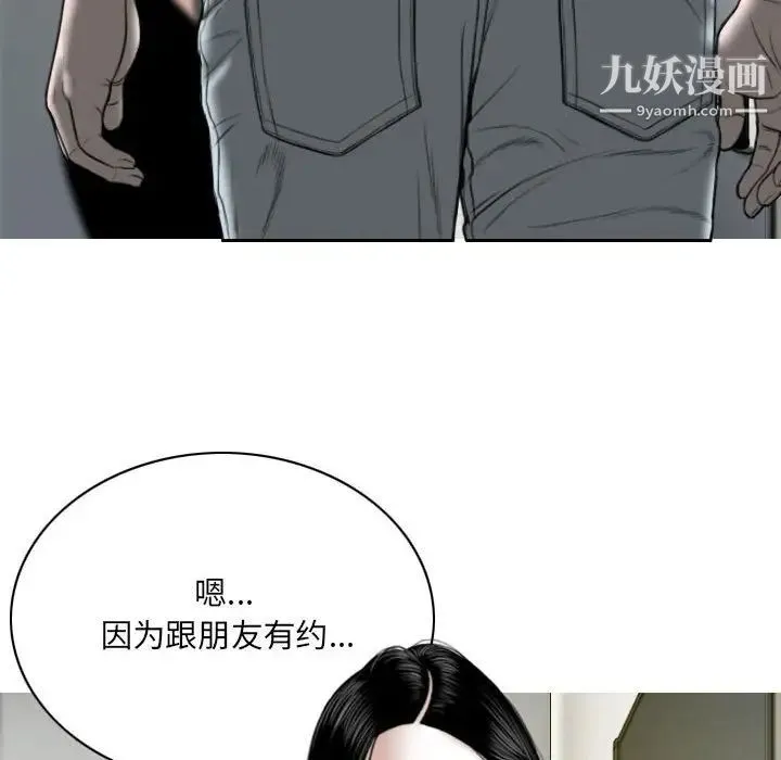 因缘 - 第13话 - page 150