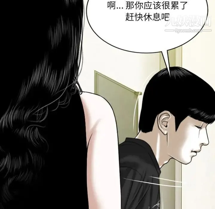因缘 - 第13话 - page 157