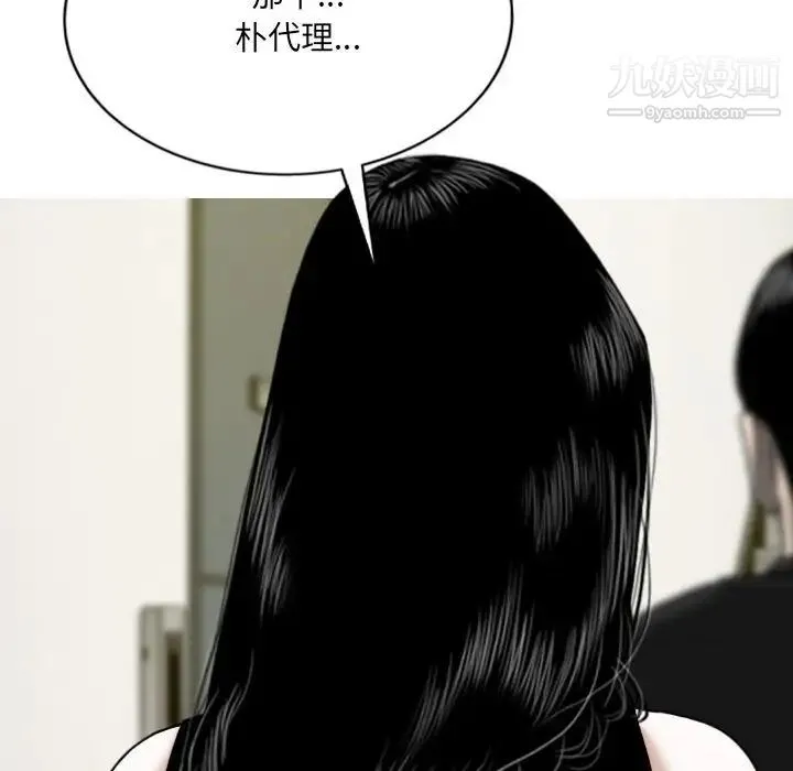 因缘 - 第13话 - page 160