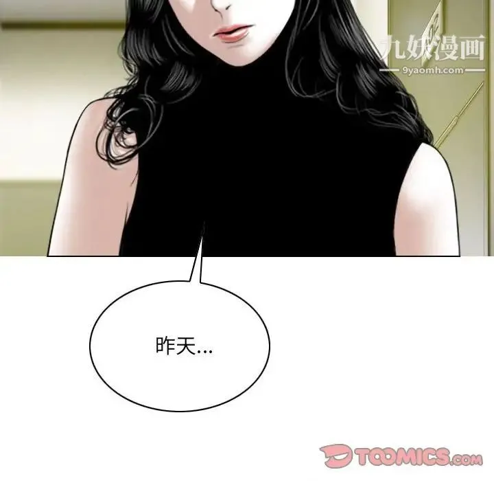 因缘 - 第13话 - page 164