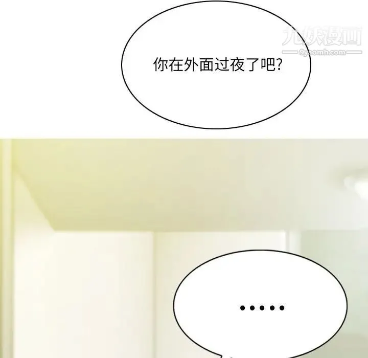 因缘 - 第13话 - page 165