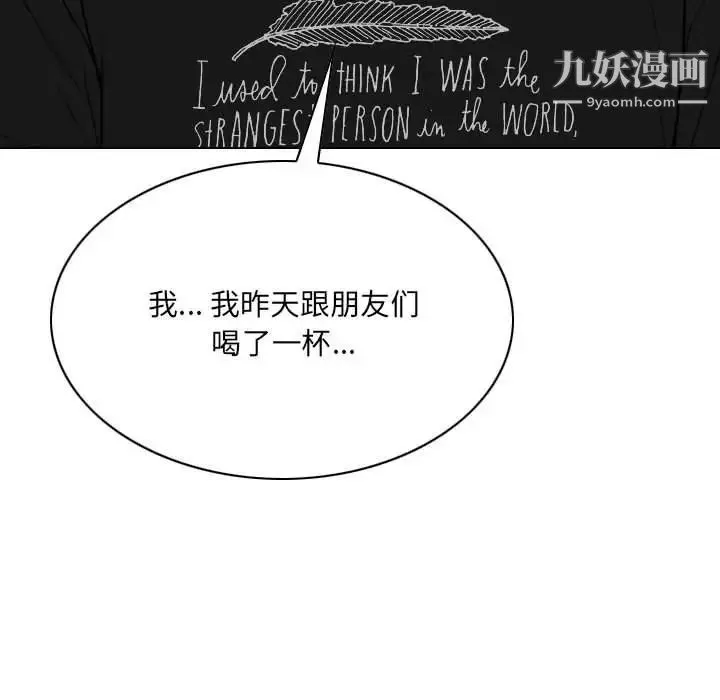 因缘 - 第13话 - page 167