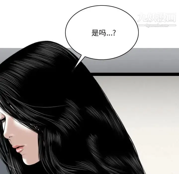 因缘 - 第13话 - page 168