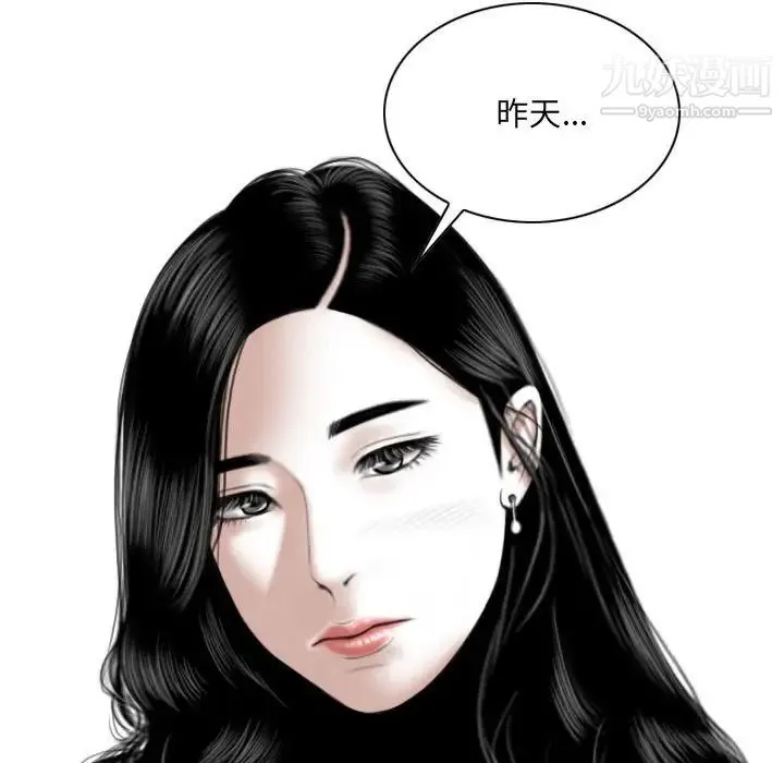 因缘 - 第13话 - page 170