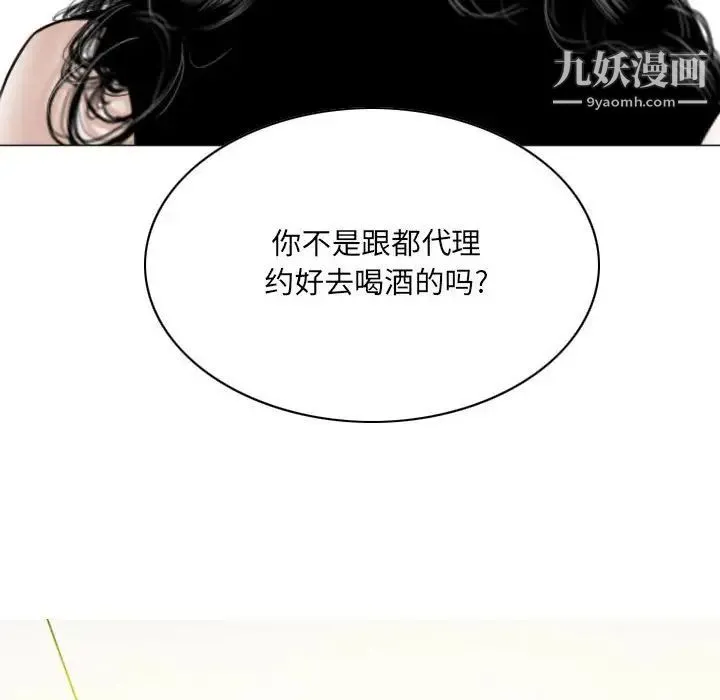 因缘 - 第13话 - page 171