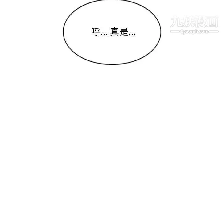 因缘 - 第13话 - page 181