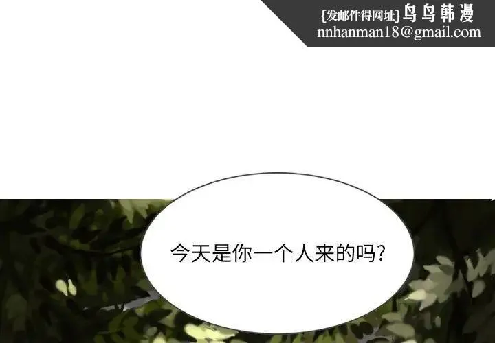 因缘 - 第14话 - page 1