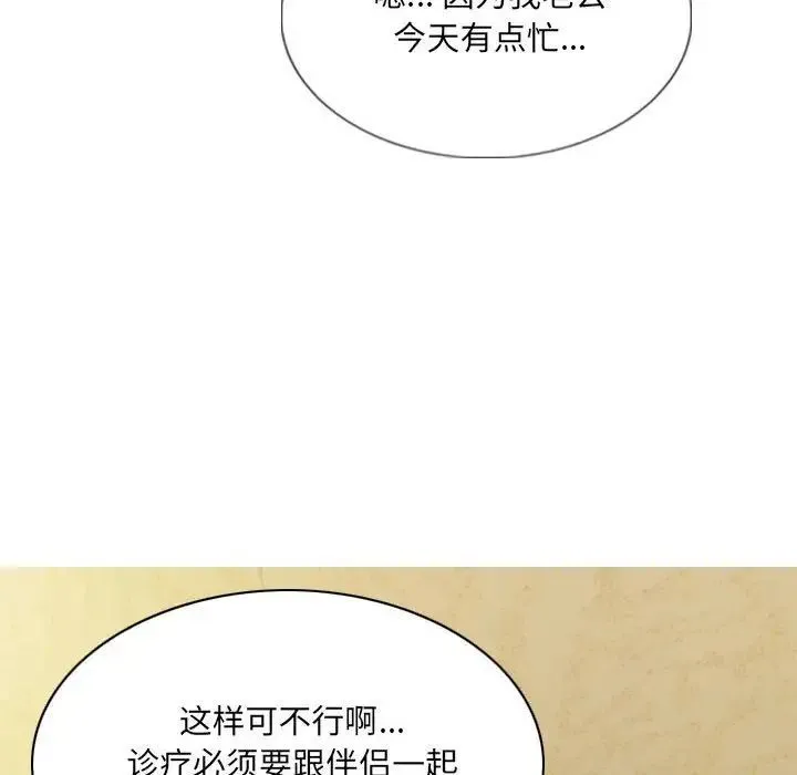 因缘 - 第14话 - page 5