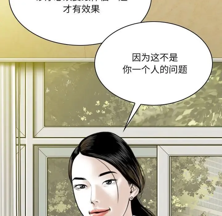 因缘 - 第14话 - page 6