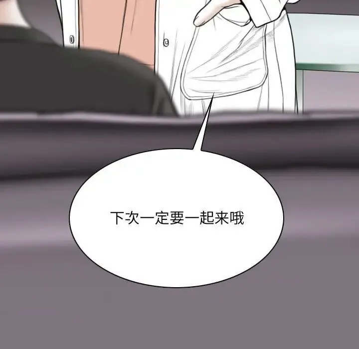 因缘 - 第14话 - page 8