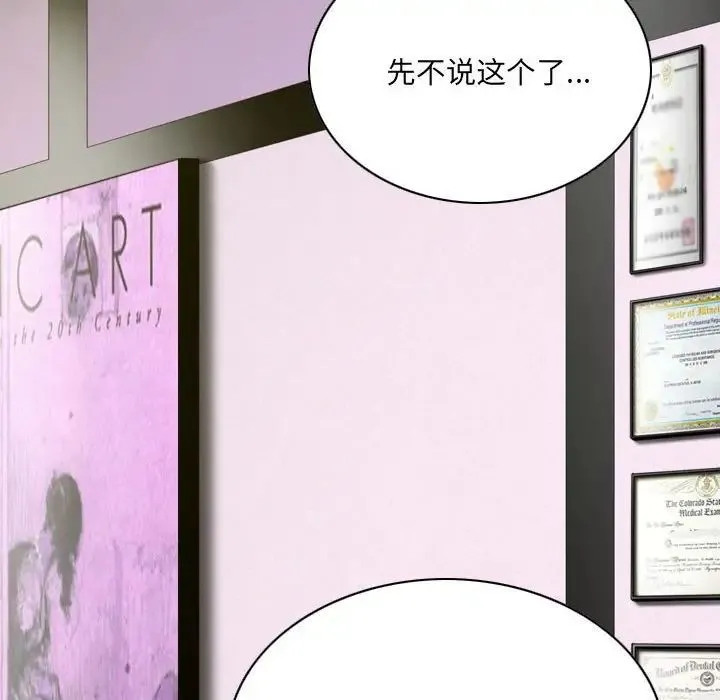 因缘 - 第14话 - page 12