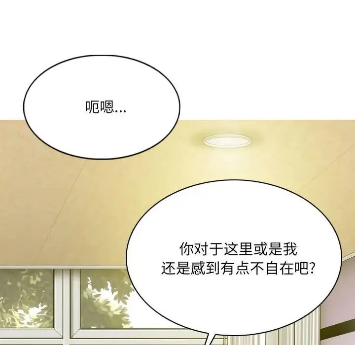 因缘 - 第14话 - page 16