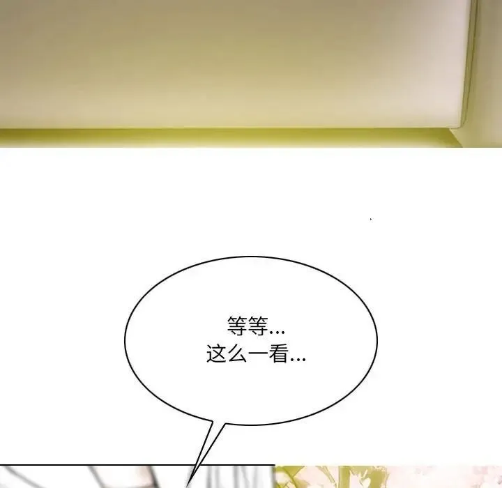 因缘 - 第14话 - page 19