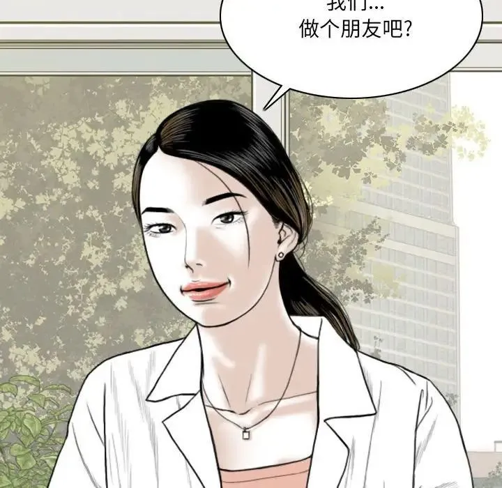 因缘 - 第14话 - page 22